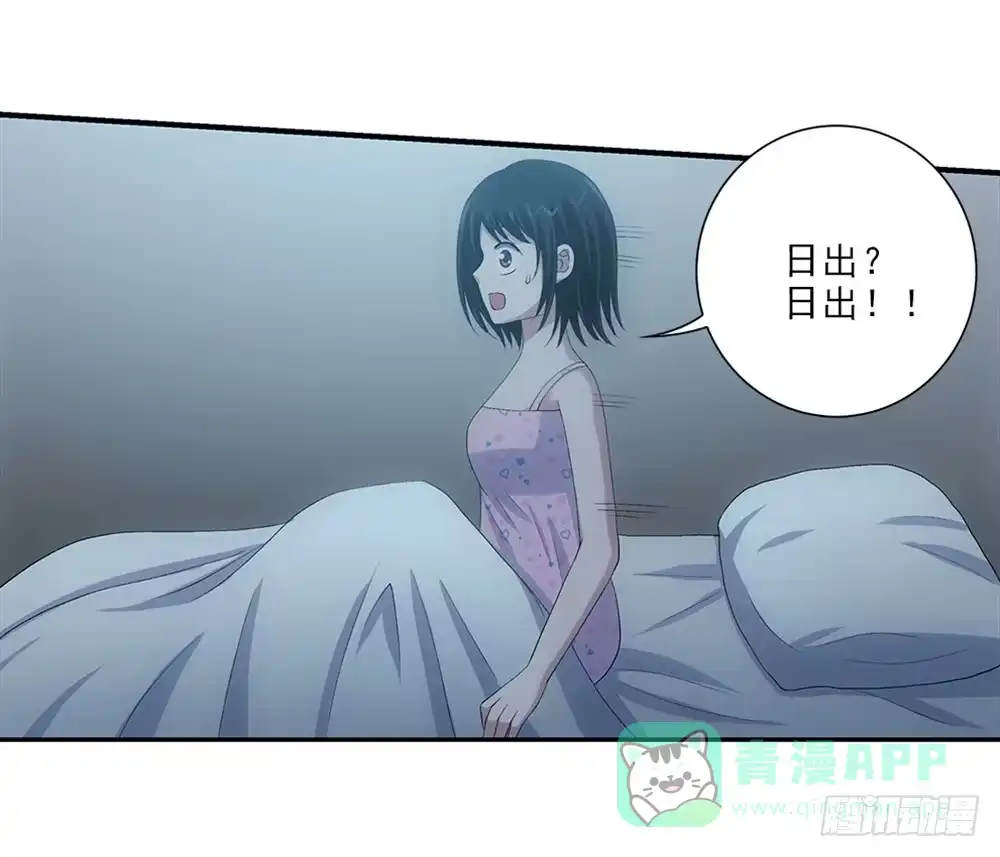 《霸道女总成长记》看日出！ 第16页