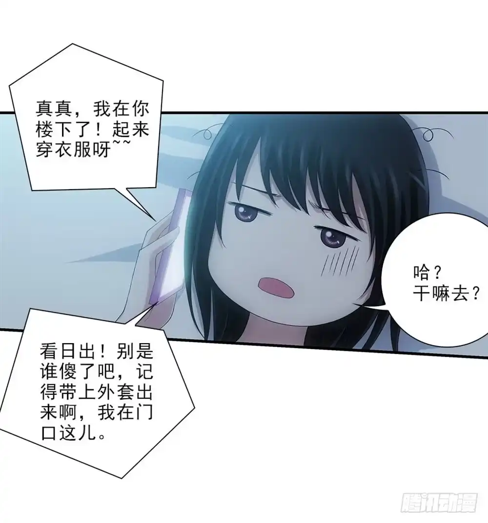 《霸道女总成长记》看日出！ 第15页