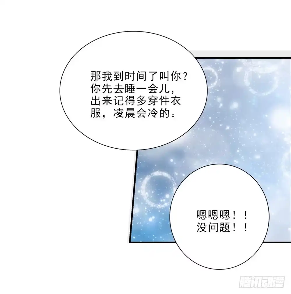 《霸道女总成长记》看日出！ 第7页