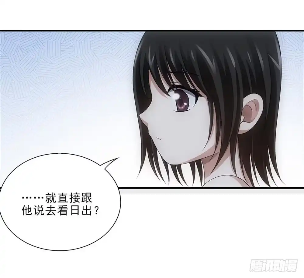 《霸道女总成长记》看日出！ 第8页
