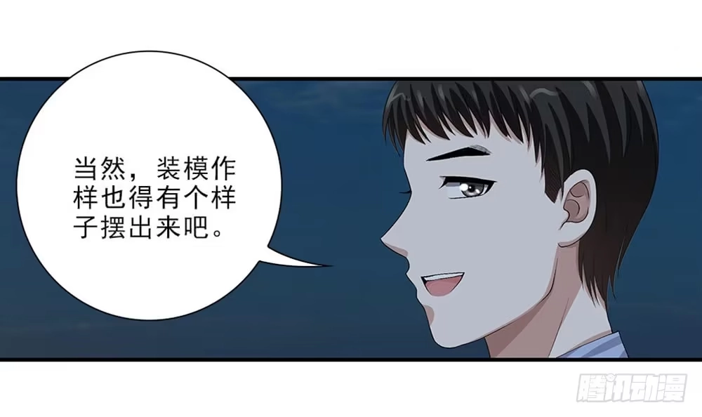 《霸道女总成长记》看日出！ 第24页