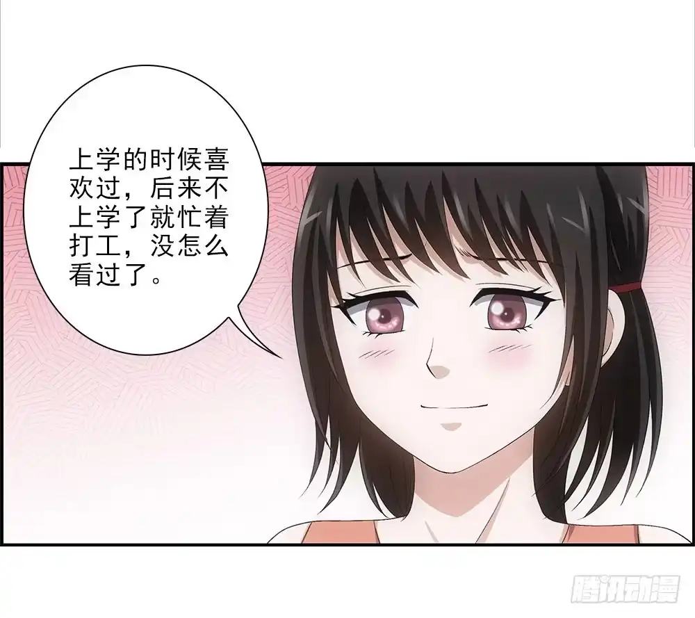 《霸道女总成长记》日出… 第3页