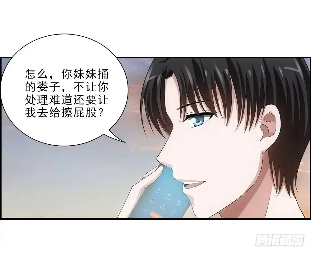 《霸道女总成长记》日出… 第24页
