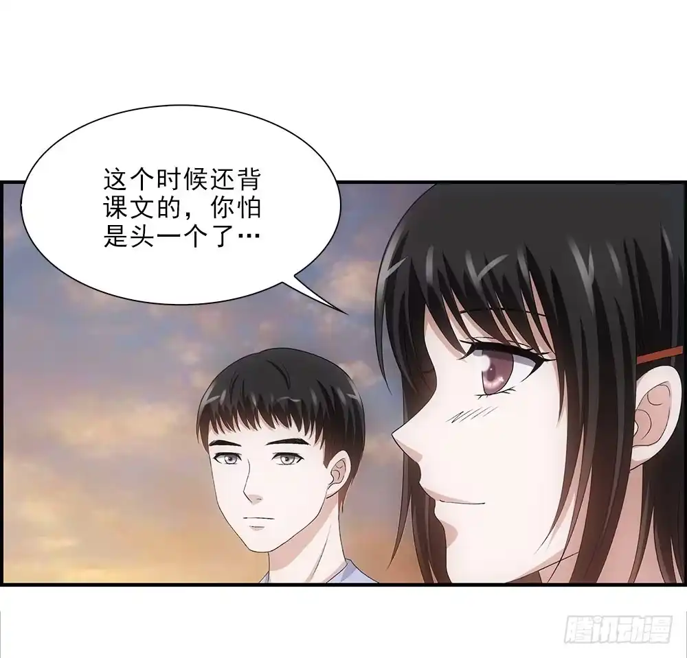 《霸道女总成长记》日出… 第15页