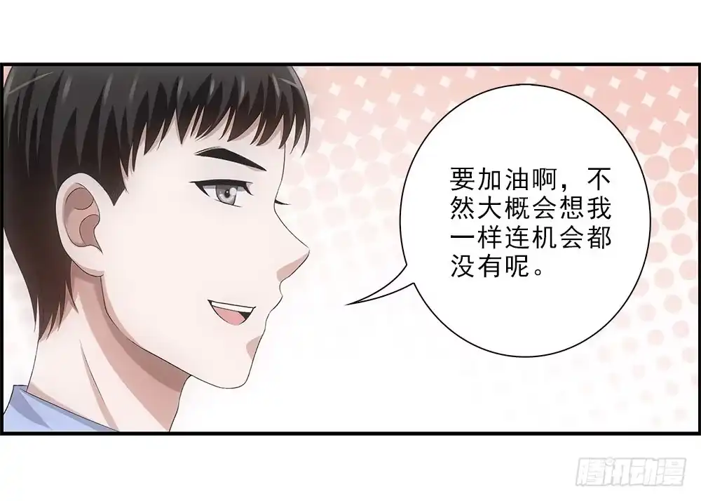 《霸道女总成长记》日出… 第12页