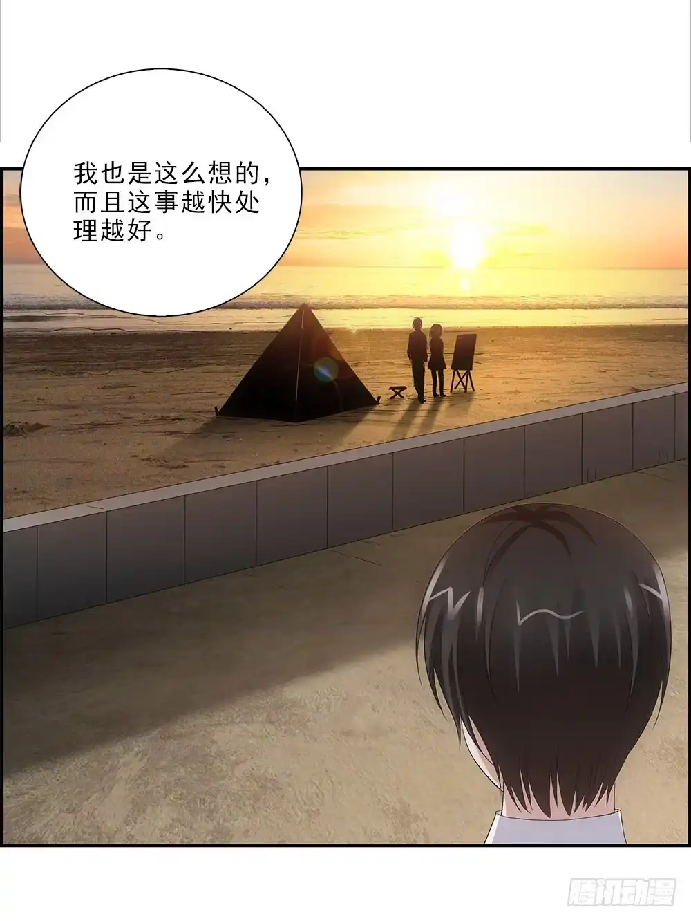 《霸道女总成长记》日出… 第30页