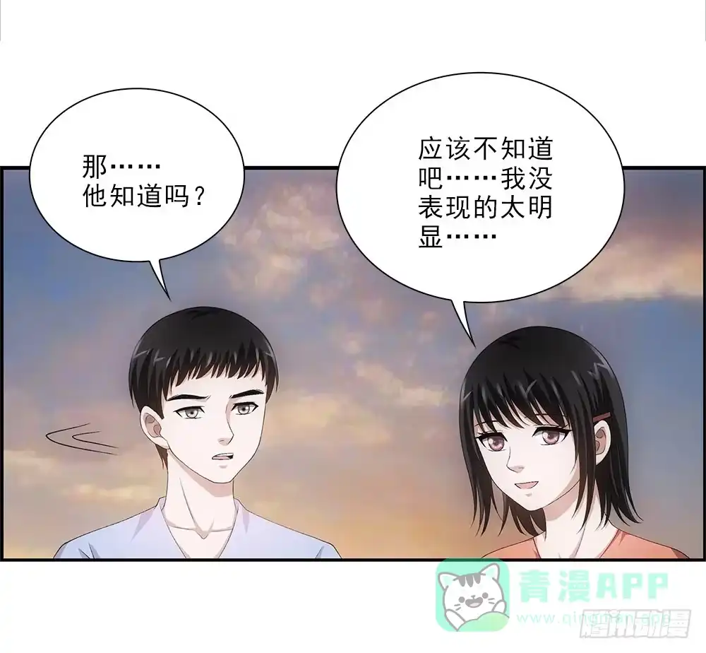 《霸道女总成长记》日出… 第11页