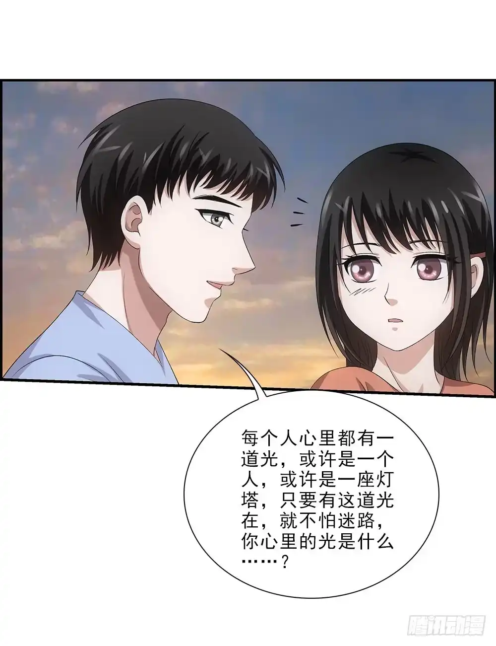 《霸道女总成长记》日出… 第4页