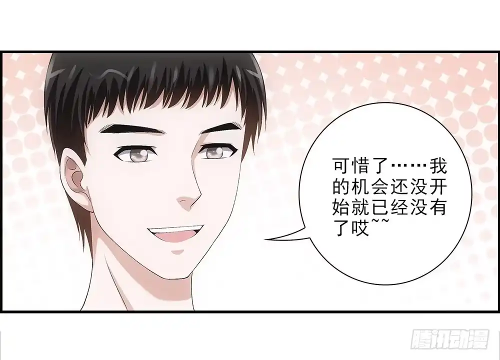《霸道女总成长记》日出… 第9页