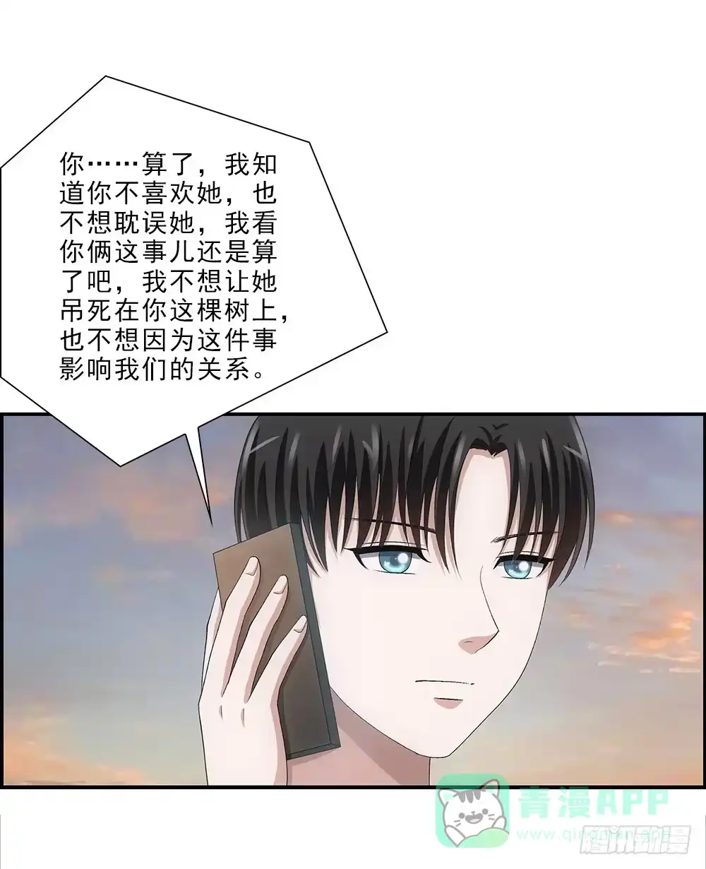《霸道女总成长记》日出… 第26页