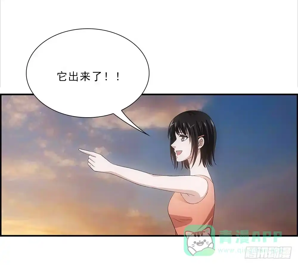 《霸道女总成长记》日出… 第16页