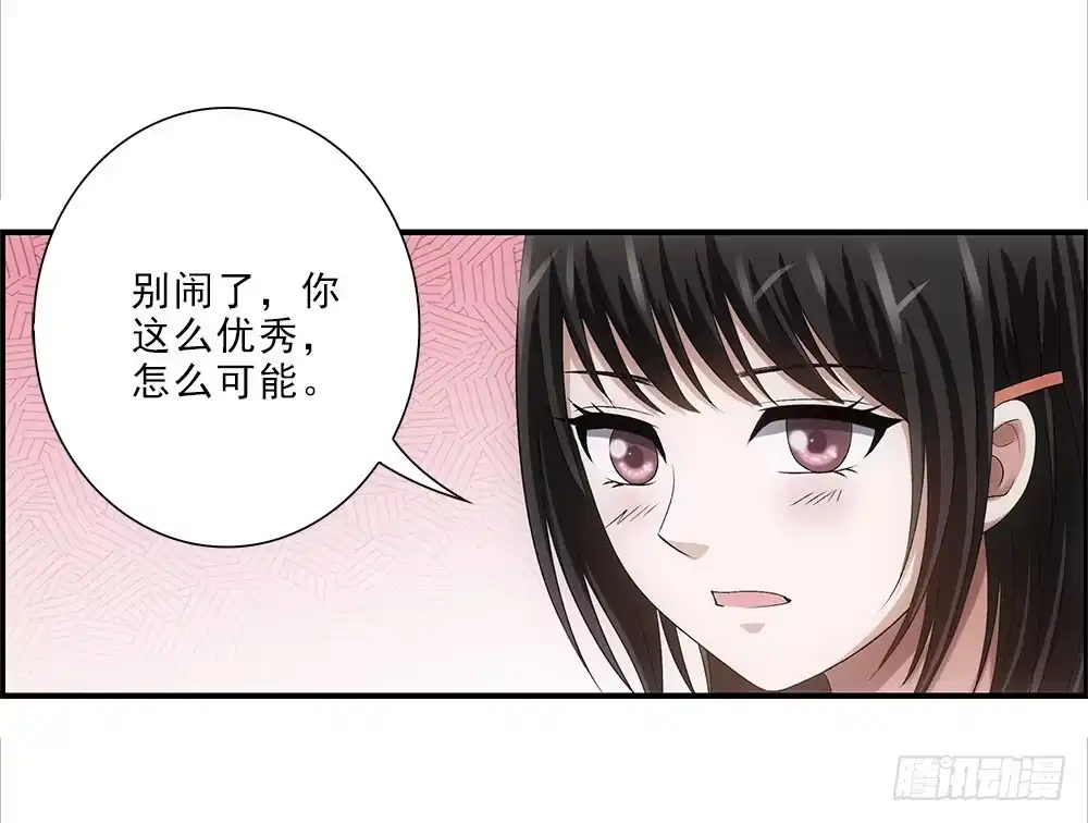 《霸道女总成长记》日出… 第10页