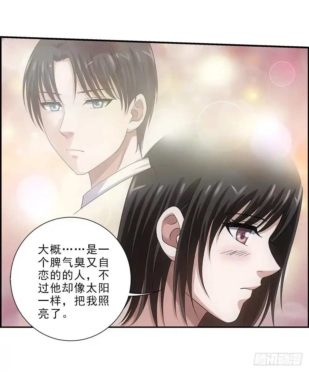 《霸道女总成长记》日出… 第5页