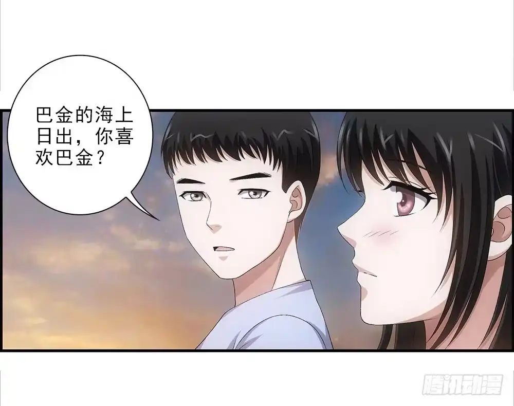 《霸道女总成长记》日出… 第2页