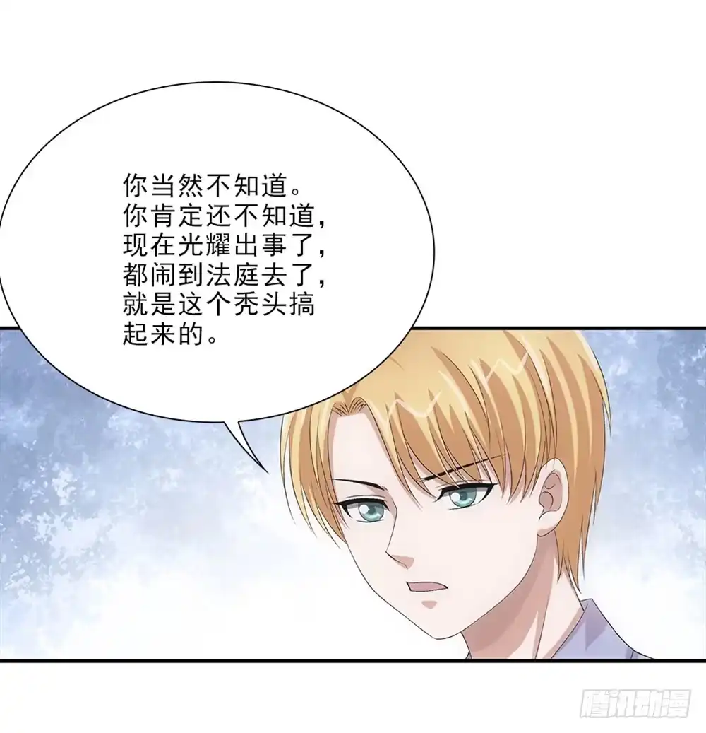 《霸道女总成长记》我只是想帮他... 第20页