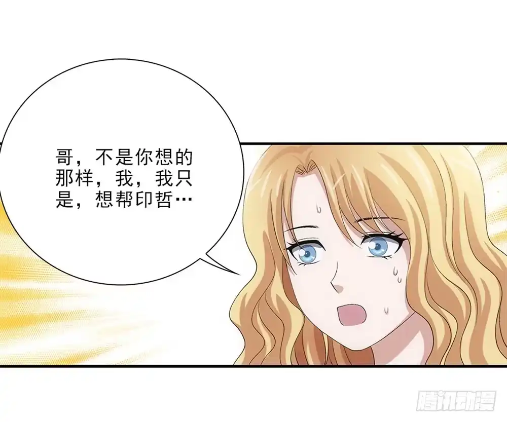 《霸道女总成长记》我只是想帮他... 第13页