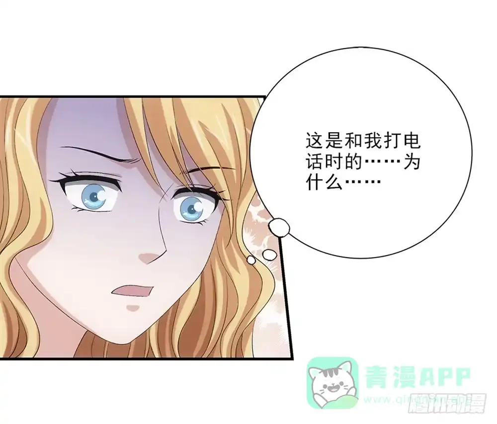 《霸道女总成长记》我只是想帮他... 第16页
