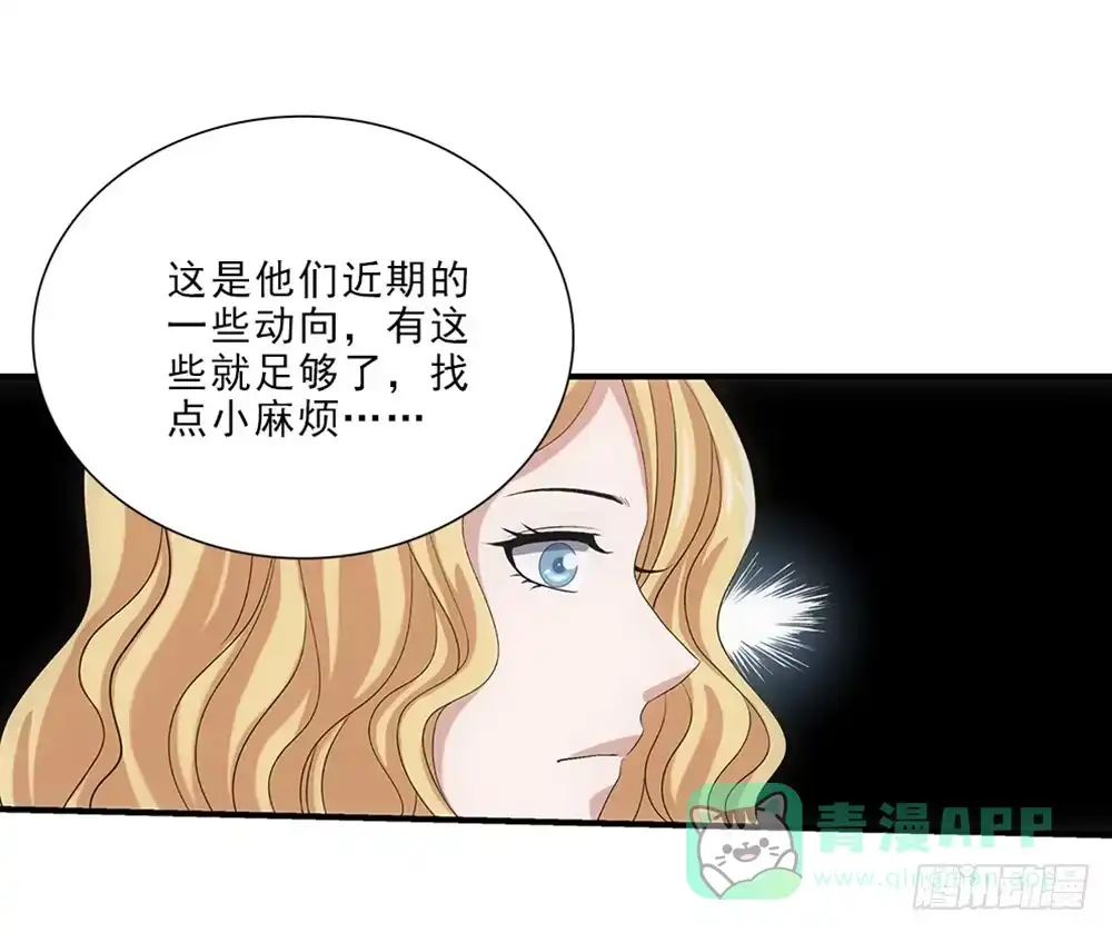 《霸道女总成长记》我只是想帮他... 第11页