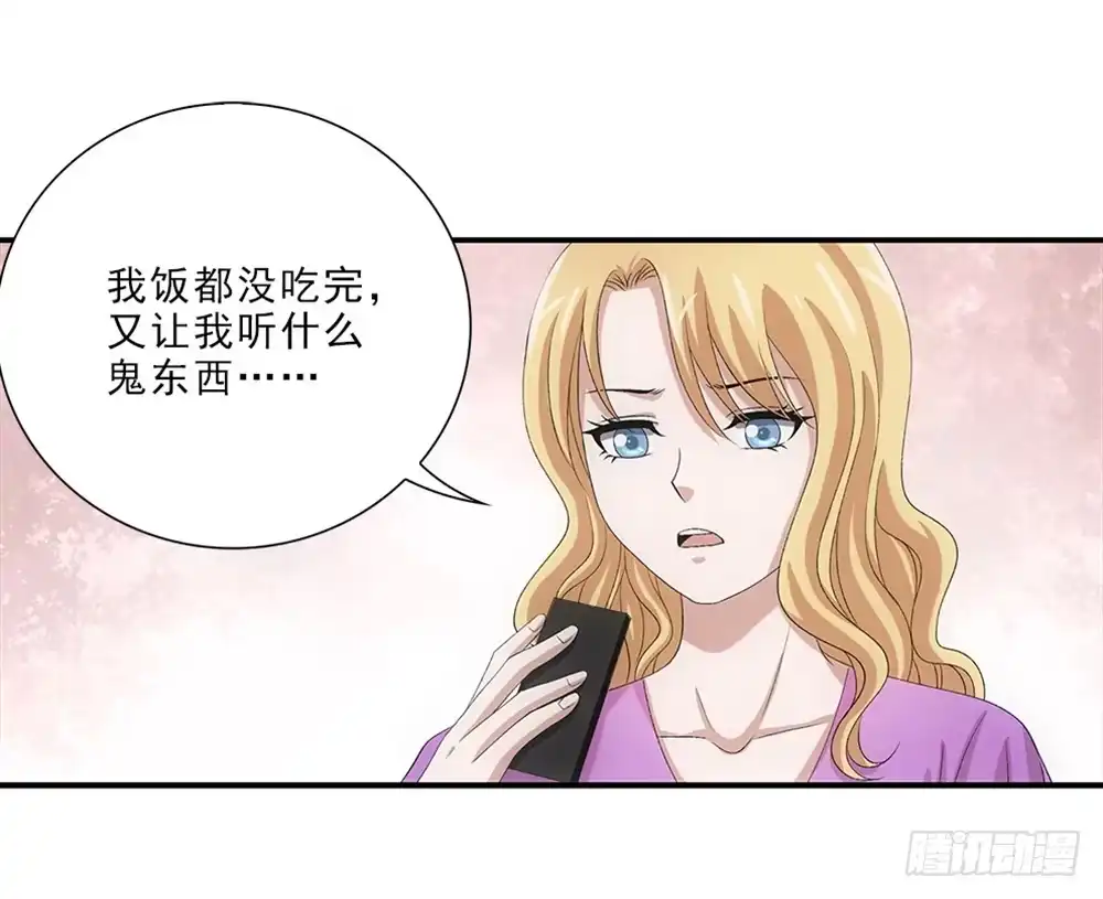 《霸道女总成长记》我只是想帮他... 第10页