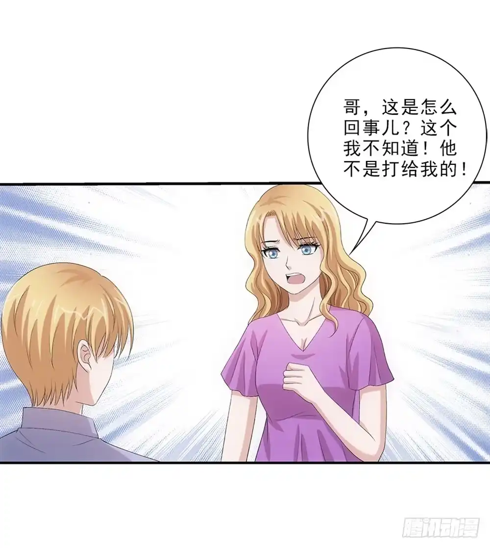 《霸道女总成长记》我只是想帮他... 第19页