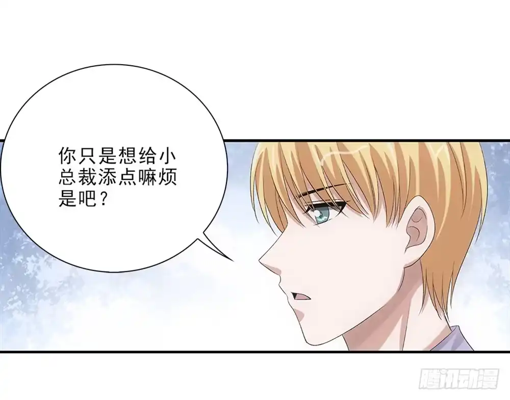 《霸道女总成长记》我只是想帮他... 第22页