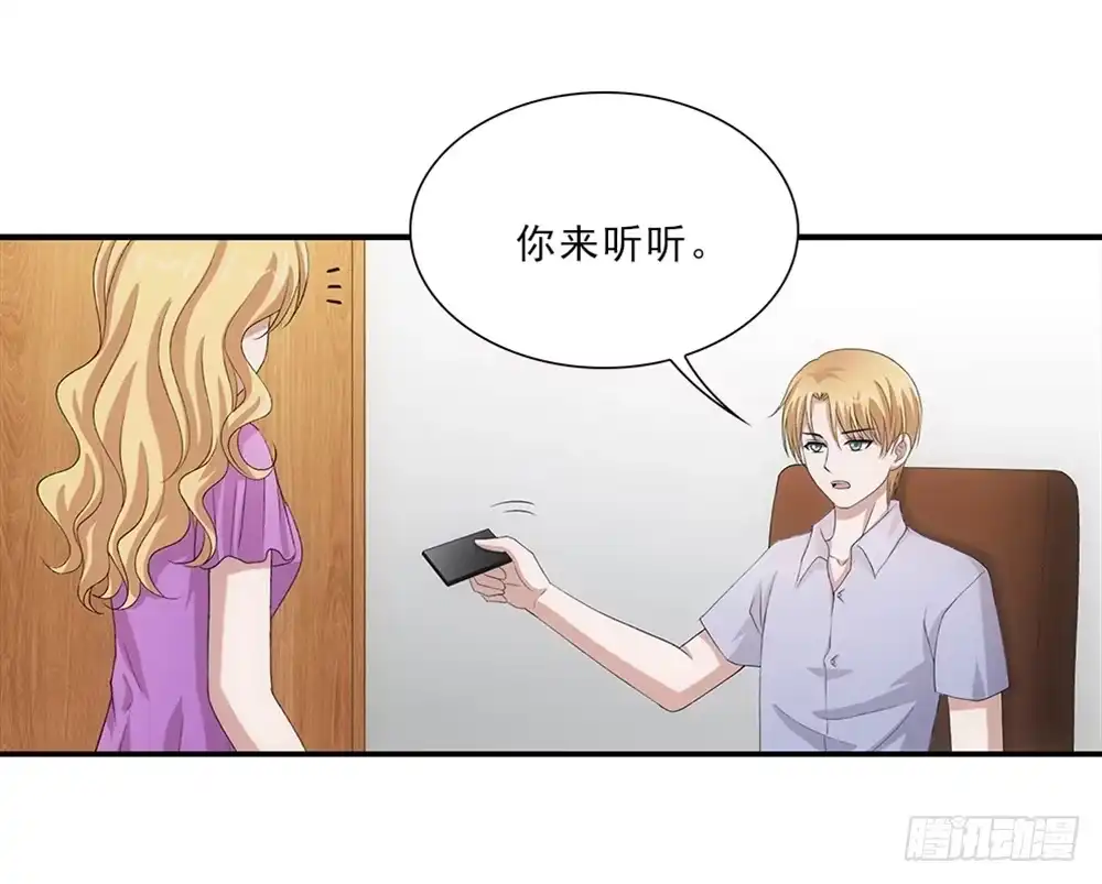 《霸道女总成长记》我只是想帮他... 第9页