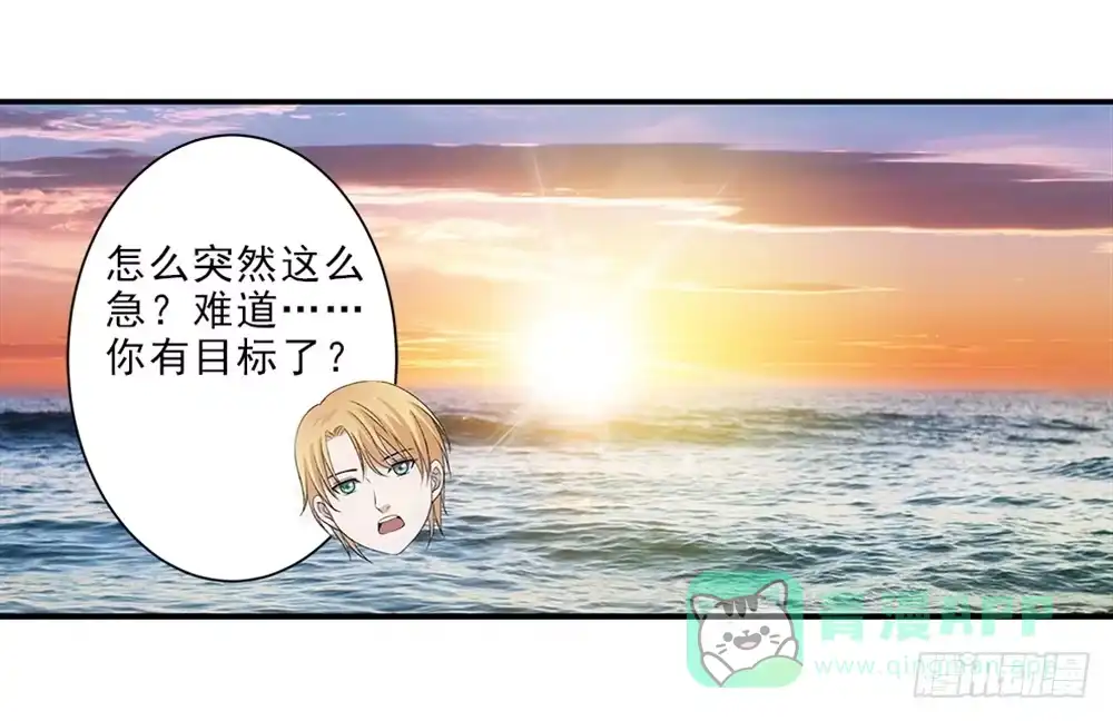 《霸道女总成长记》我只是想帮他... 第1页