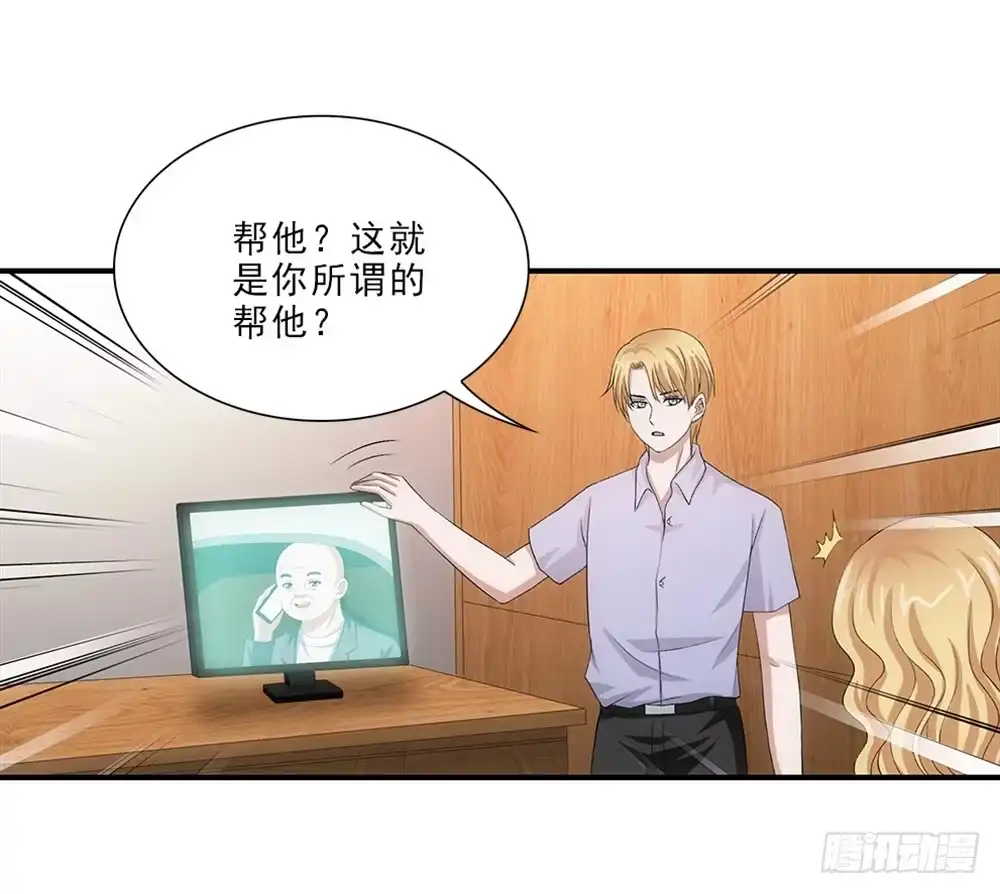 《霸道女总成长记》我只是想帮他... 第14页