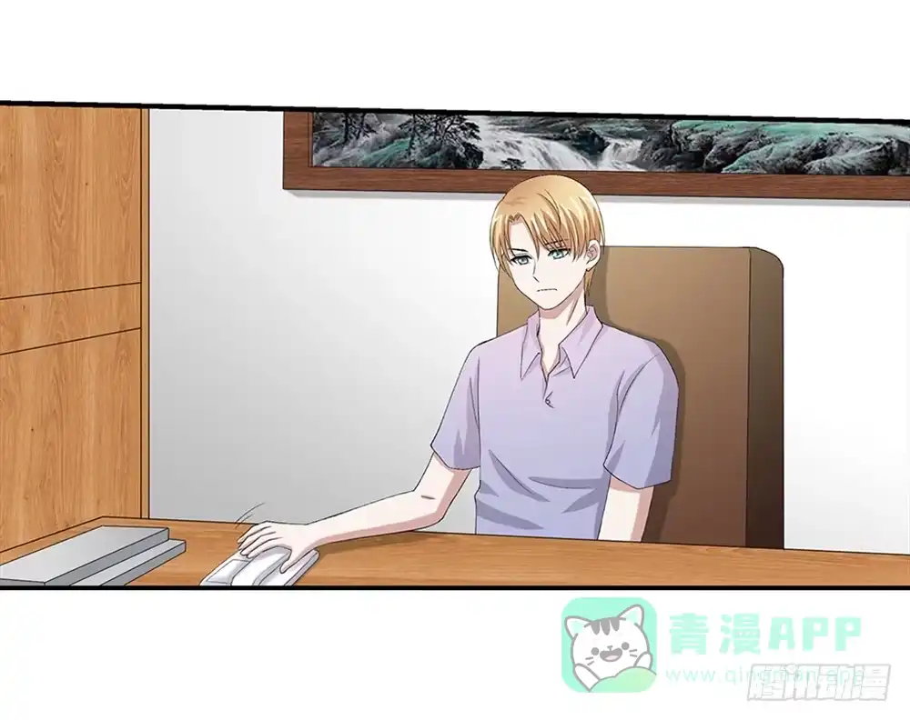《霸道女总成长记》我只是想帮他... 第6页