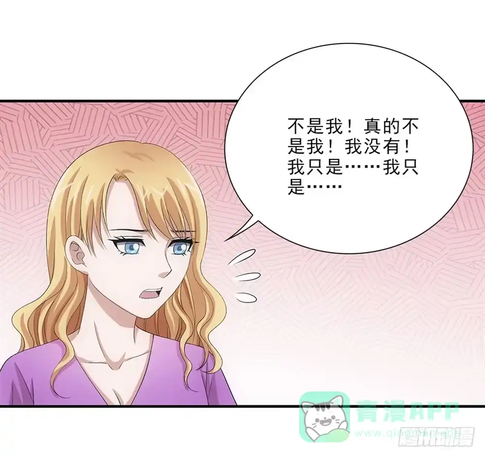《霸道女总成长记》我只是想帮他... 第21页