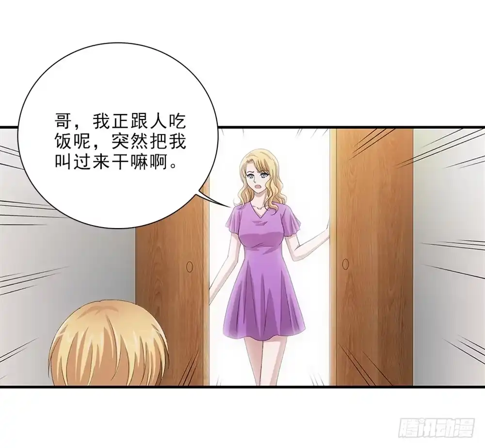 《霸道女总成长记》我只是想帮他... 第8页