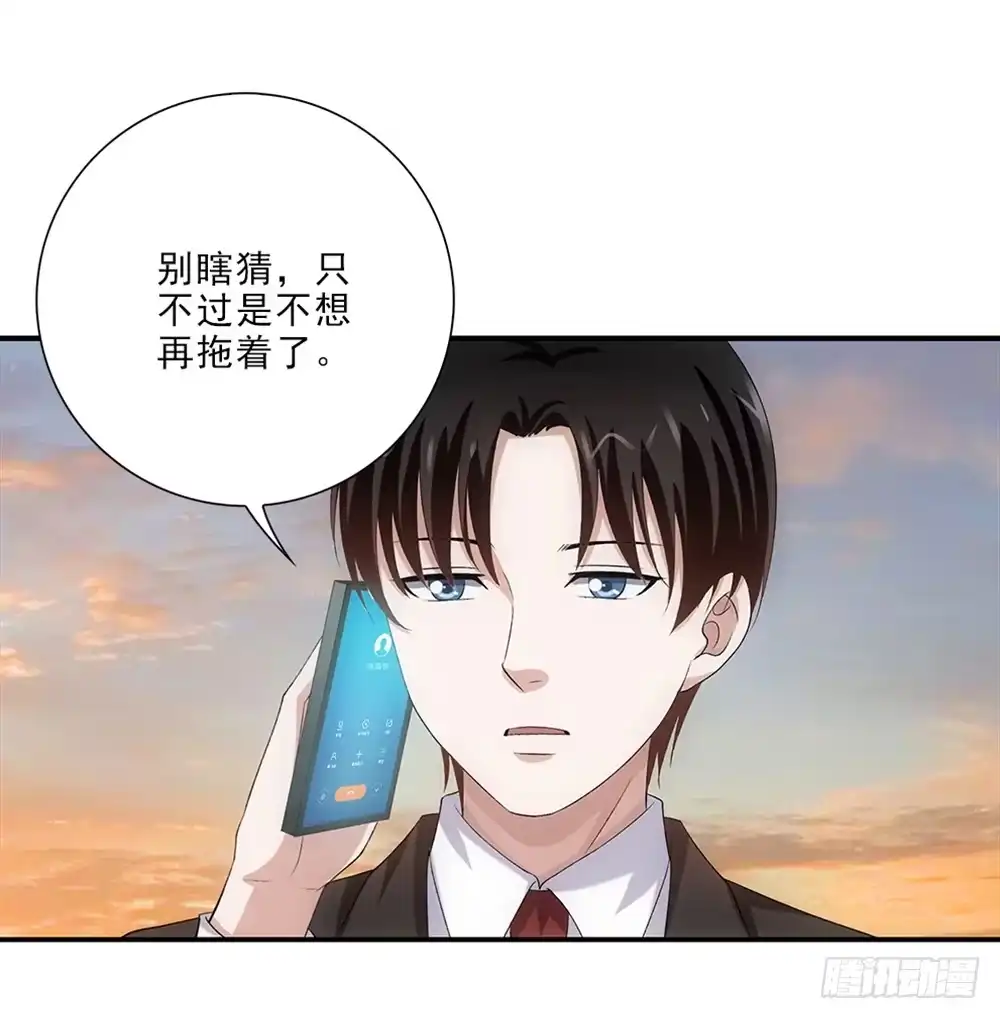 《霸道女总成长记》我只是想帮他... 第3页