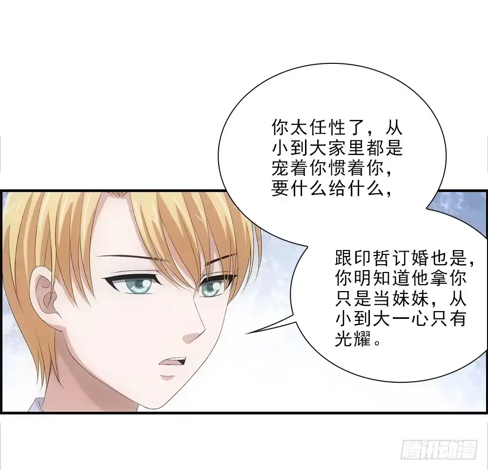 《霸道女总成长记》抢劫 第2页