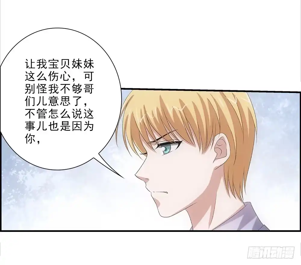 《霸道女总成长记》抢劫 第8页