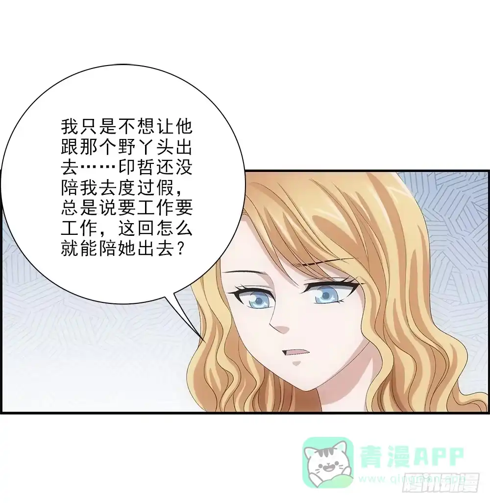 《霸道女总成长记》抢劫 第1页