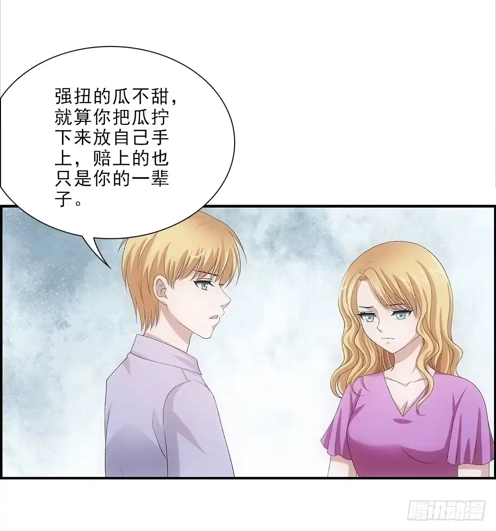 《霸道女总成长记》抢劫 第3页