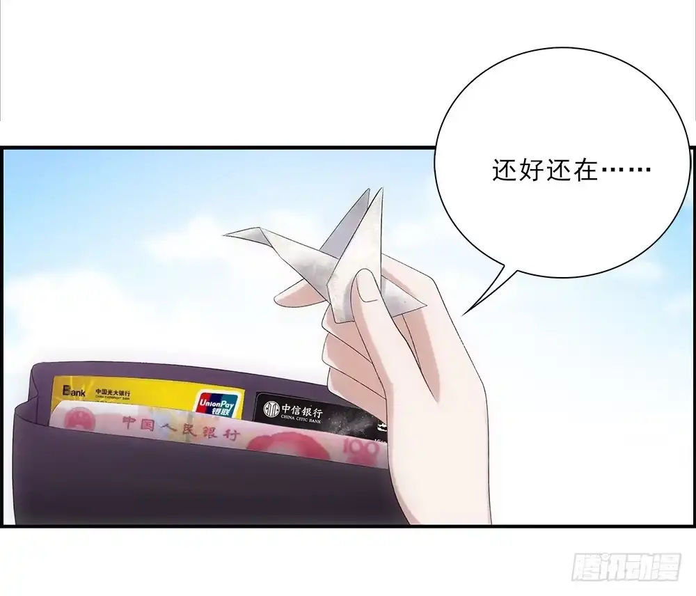 《霸道女总成长记》抢劫 第23页