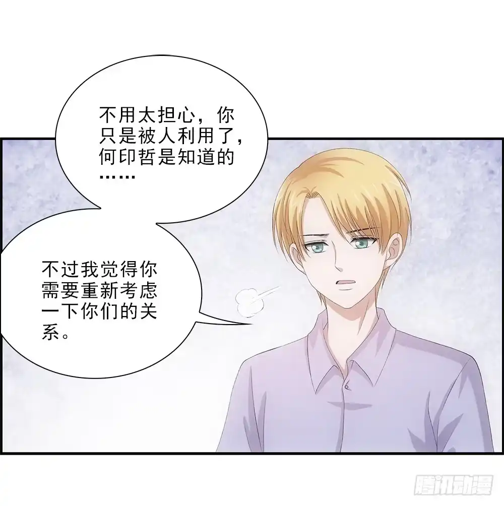 《霸道女总成长记》抢劫 第4页