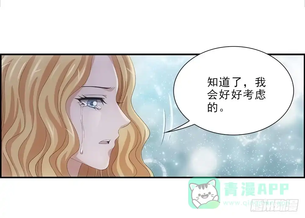 《霸道女总成长记》抢劫 第6页