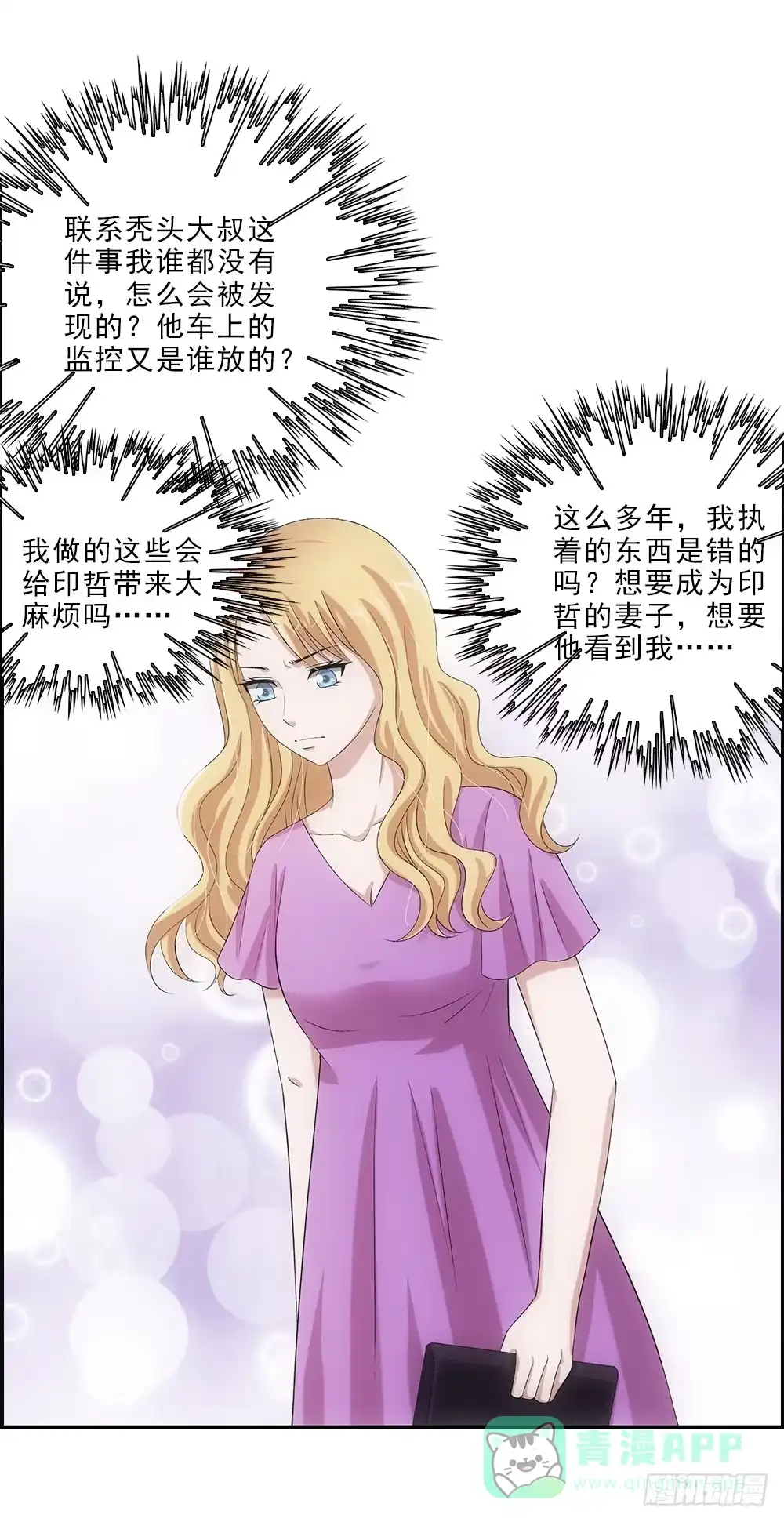 《霸道女总成长记》抢劫 第11页