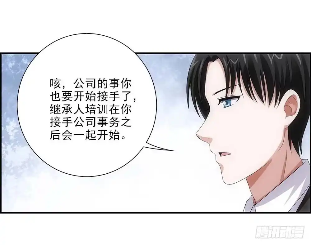 《霸道女总成长记》回家 第10页