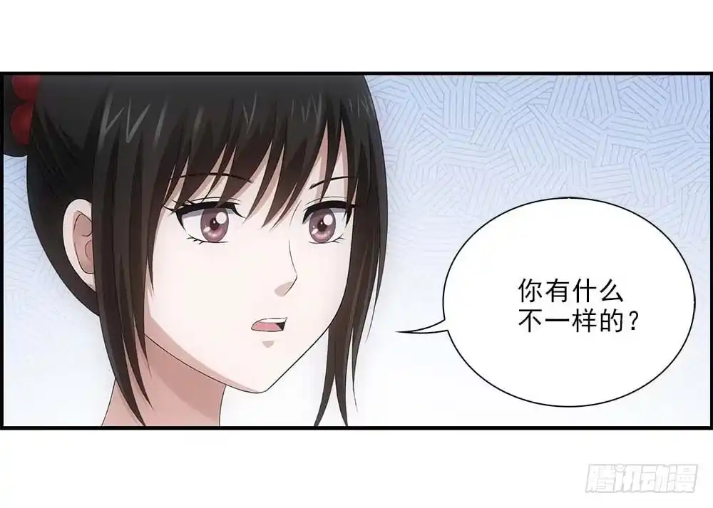 《霸道女总成长记》回家 第20页