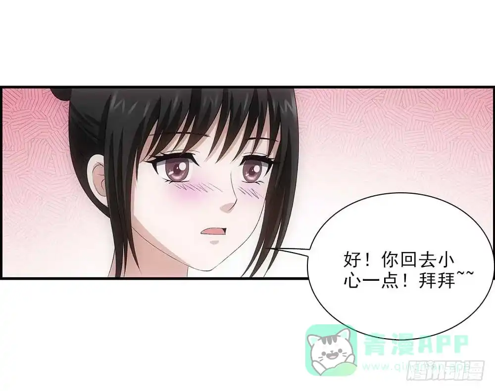 《霸道女总成长记》回家 第6页