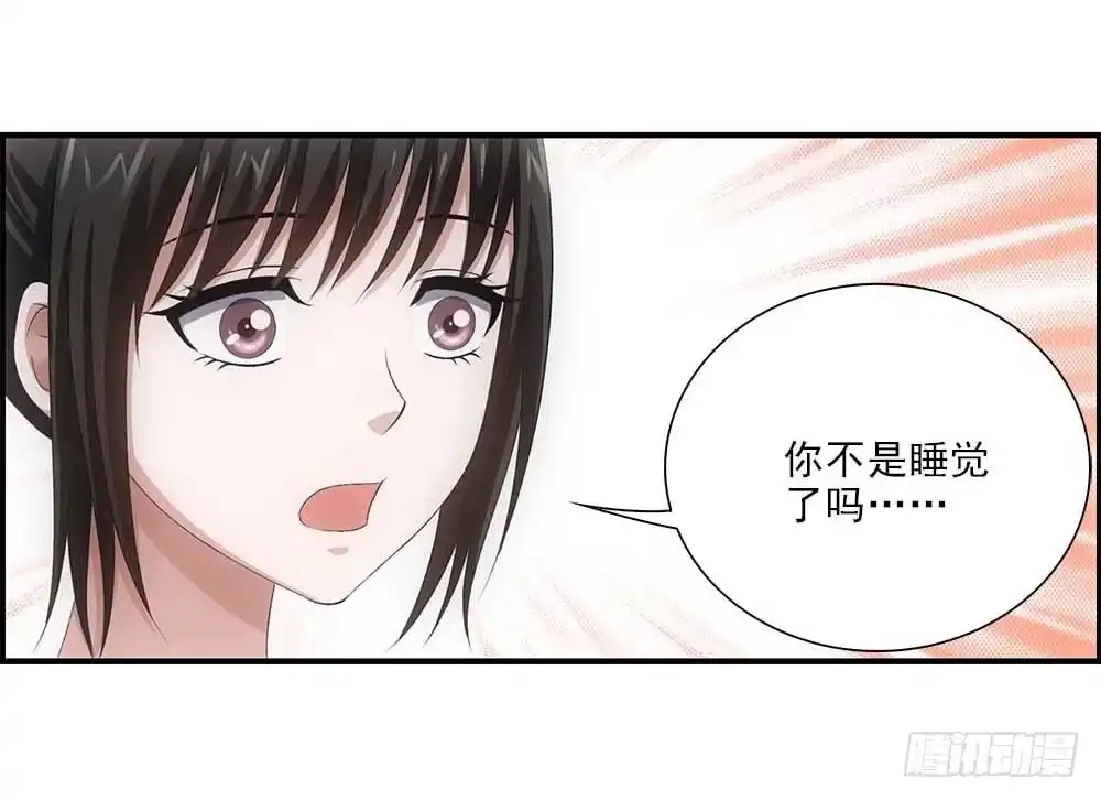 《霸道女总成长记》回家 第15页