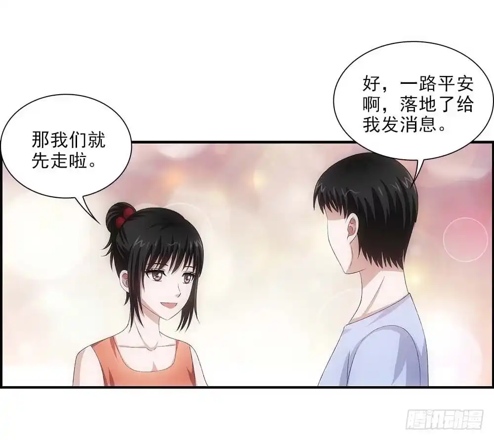 《霸道女总成长记》回家 第4页