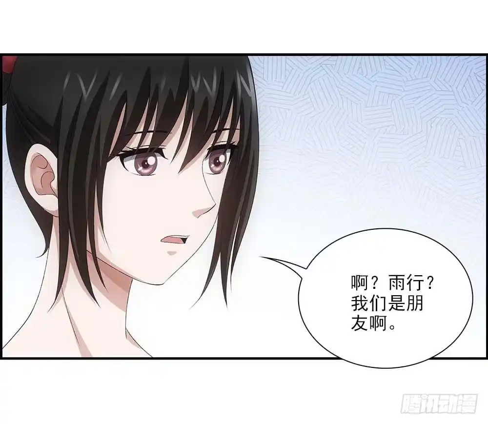 《霸道女总成长记》回家 第13页