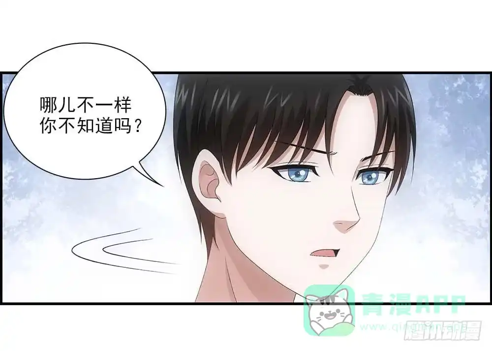 《霸道女总成长记》回家 第21页