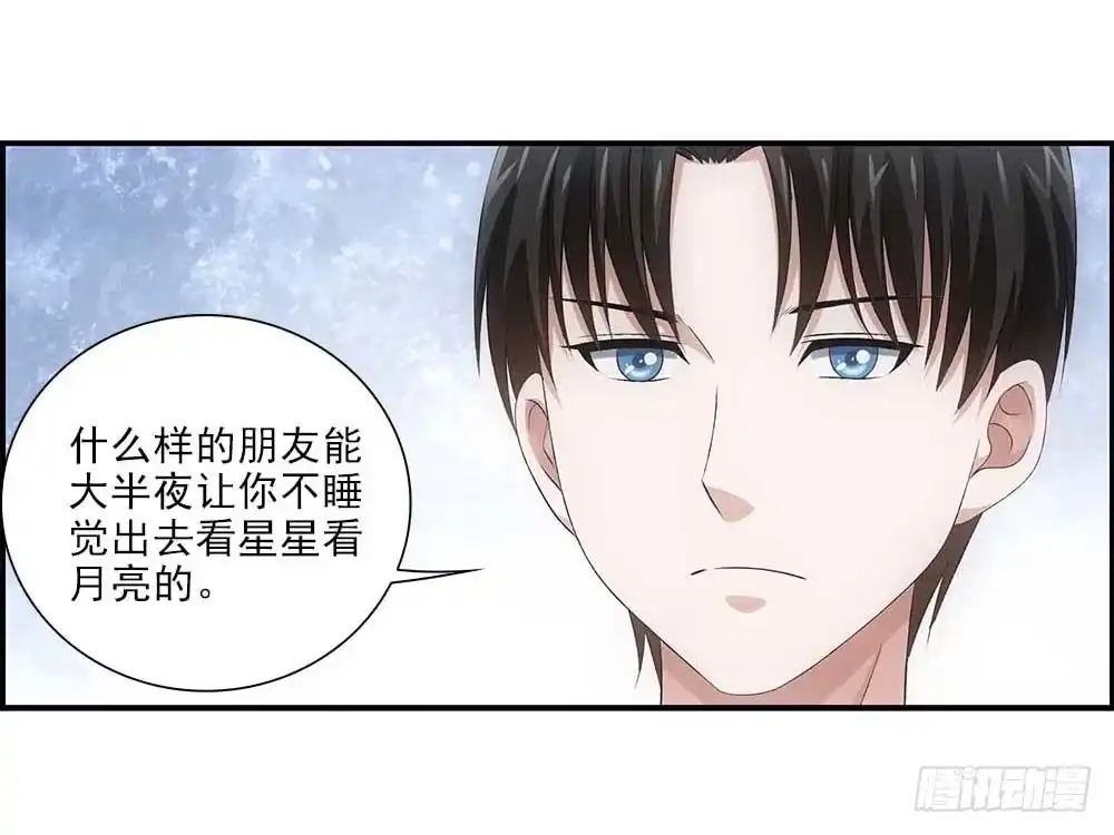 《霸道女总成长记》回家 第14页
