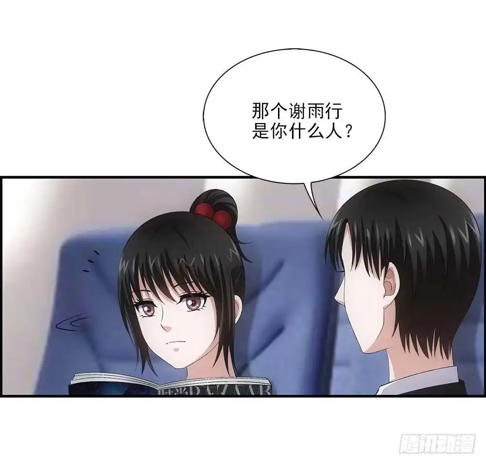 《霸道女总成长记》回家 第12页