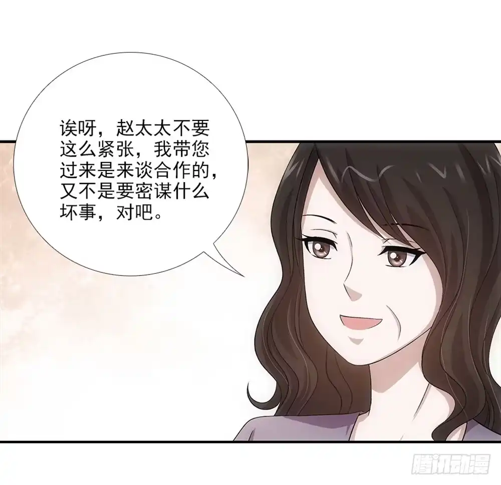 《霸道女总成长记》工作计划！ 第12页